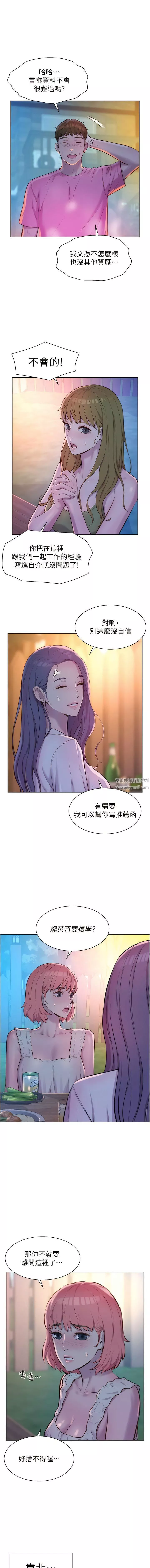 浪漫露營第65話-殘酷二選一