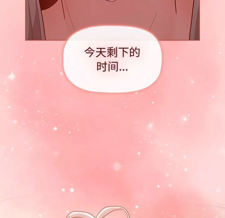 分組換換愛第46話