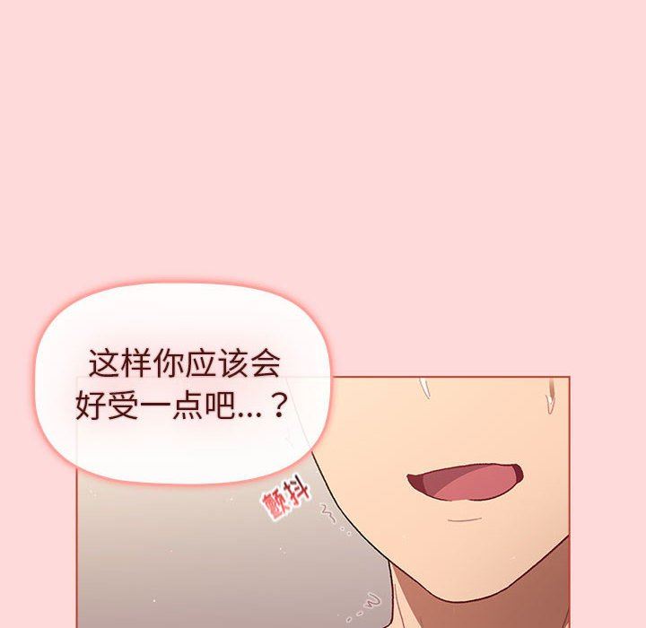 分组换换爱第46话