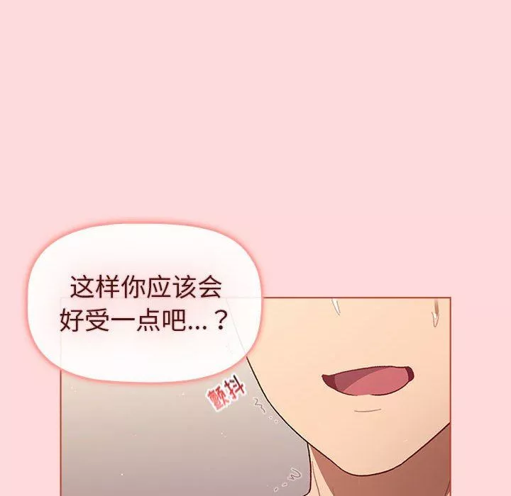 分組換換愛第46話