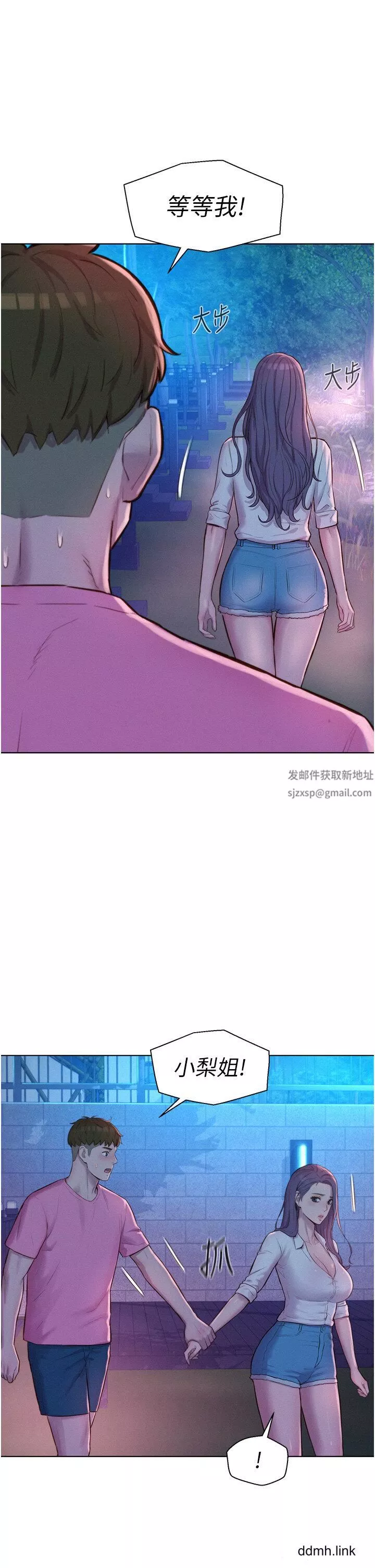浪漫露營第66話-誘人犯罪的性感肉體