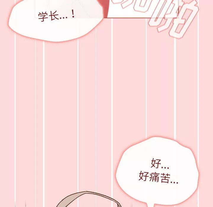 分組換換愛第46話