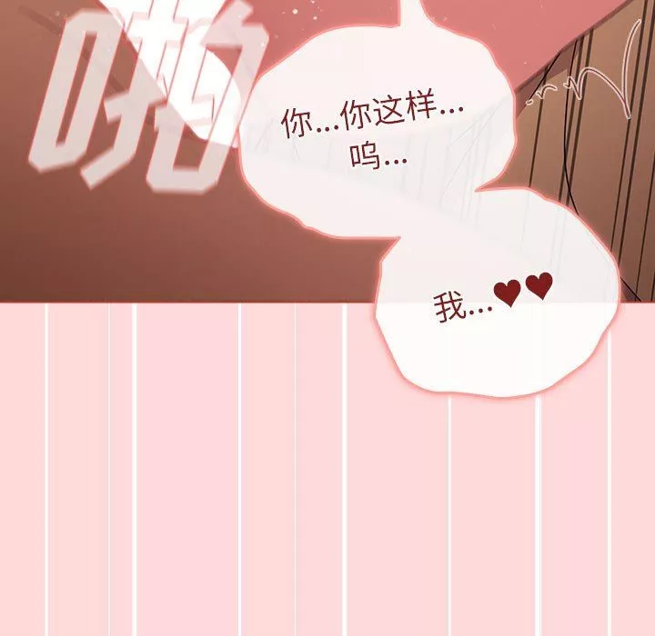 分组换换爱-第46话 - 图片 65