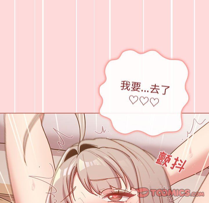 分組換換愛第46話