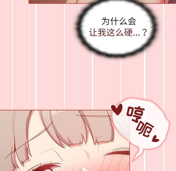 分组换换爱第46话