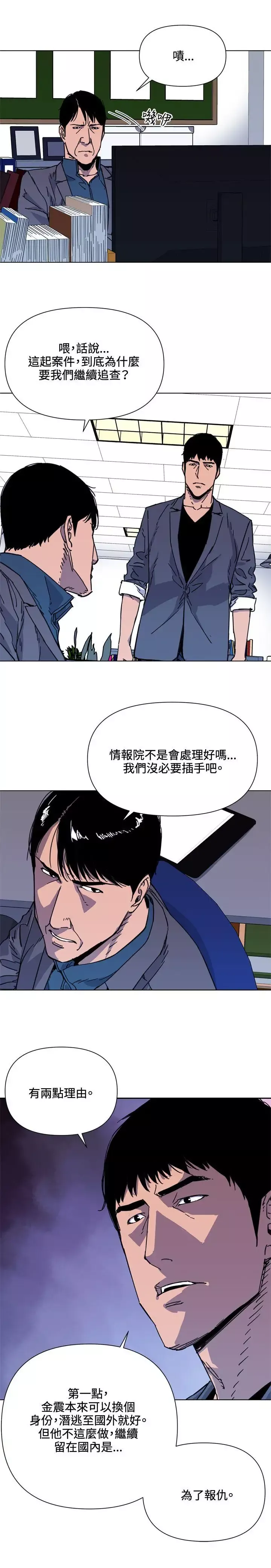 清道夫K第60話