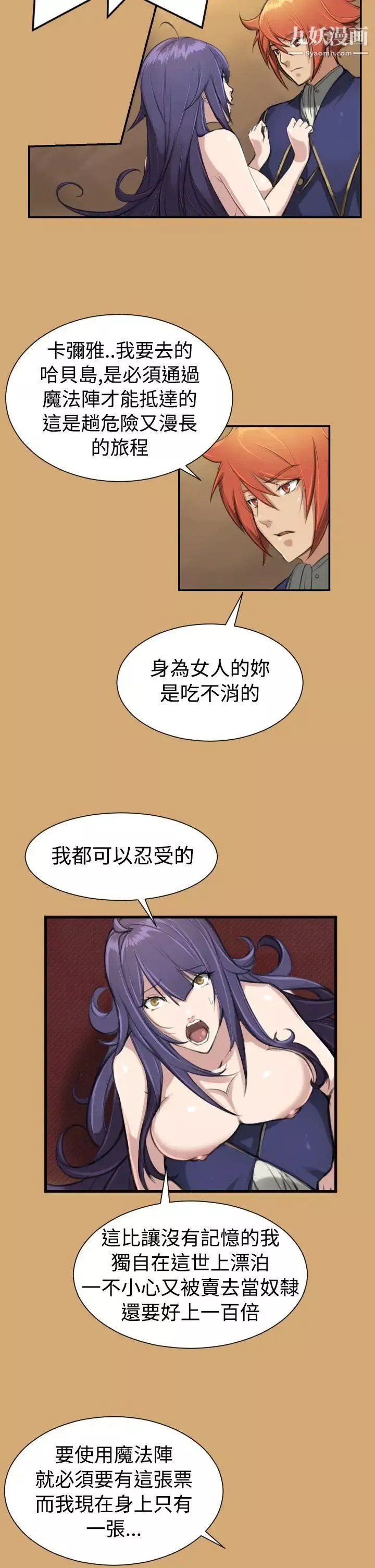 亞哈路第8話