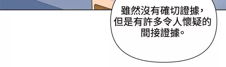 清道夫K-第60话 - 图片 11