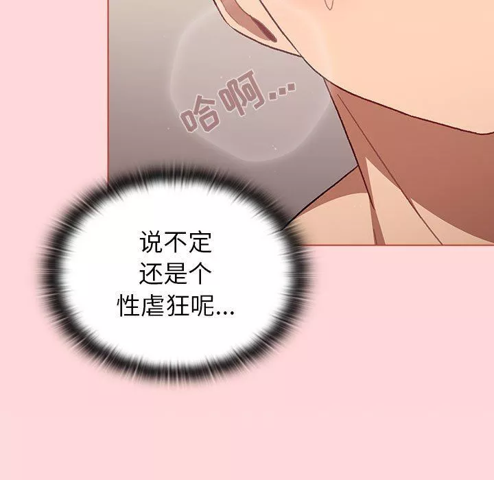 分组换换爱-第46话 - 图片 77