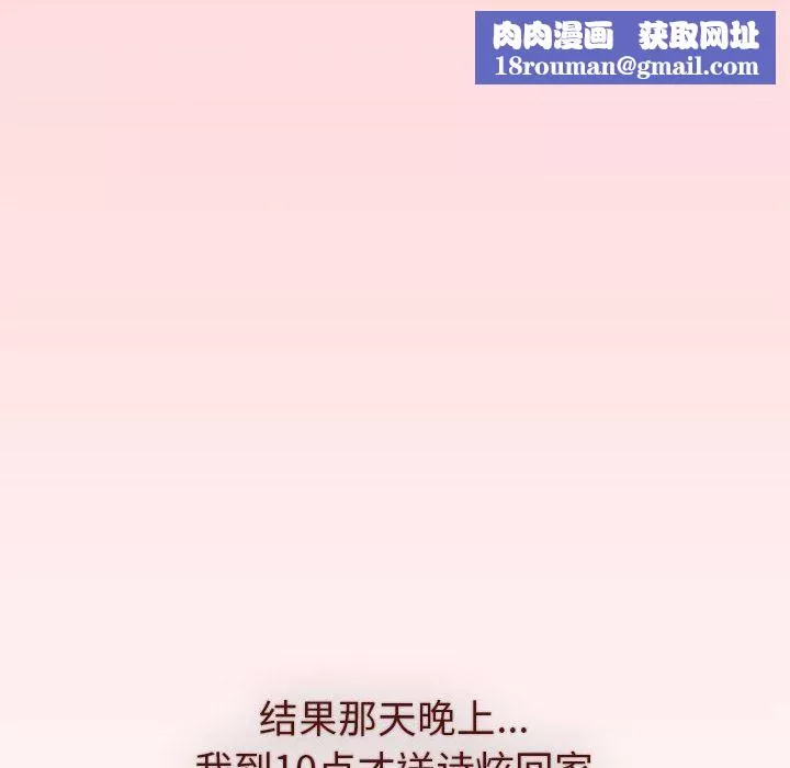 分组换换爱-第46话 - 图片 78