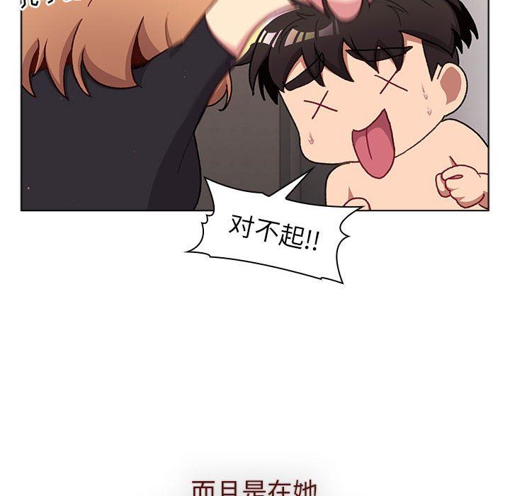 分组换换爱第46话