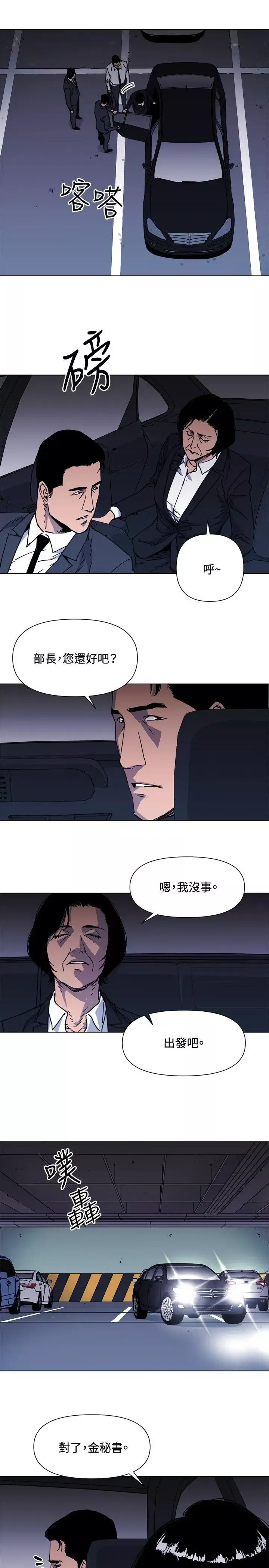 清道夫K-第60话 - 图片 16