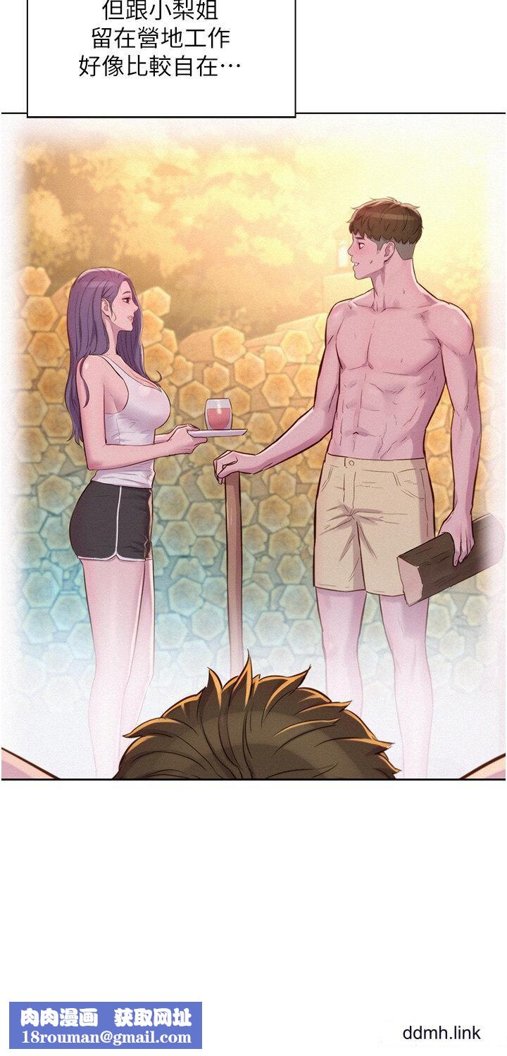 浪漫露營第66話-誘人犯罪的性感肉體