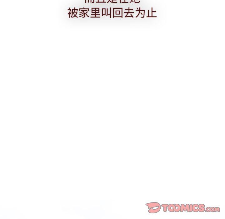 分组换换爱第46话