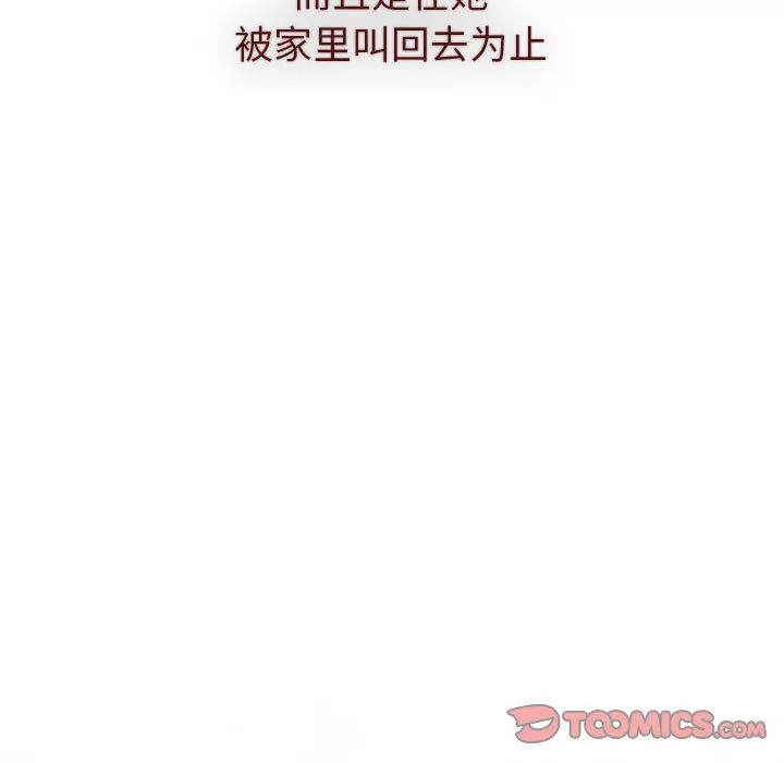分组换换爱-第46话 - 图片 81