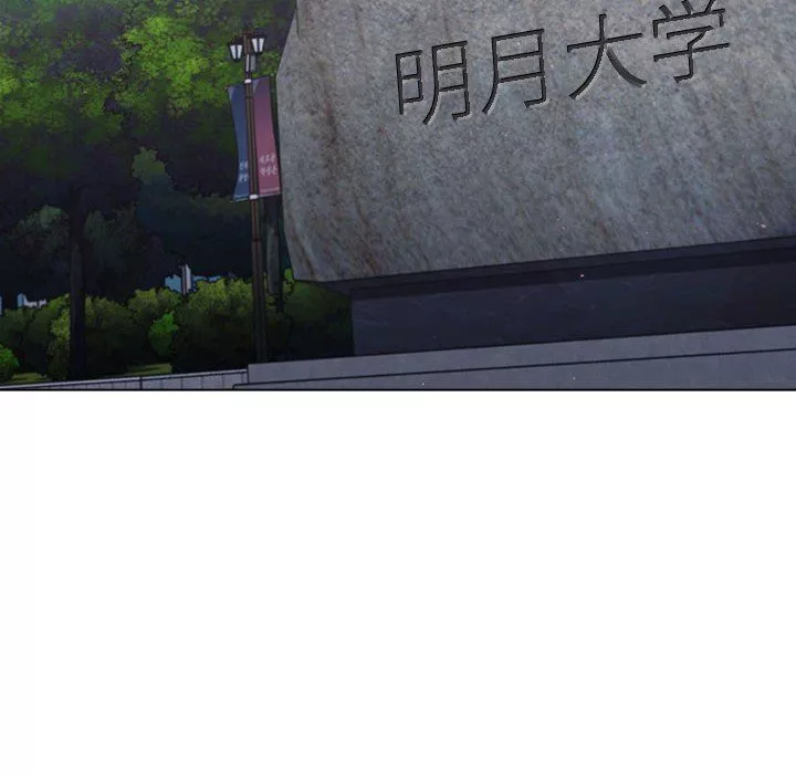 分组换换爱-第46话 - 图片 84