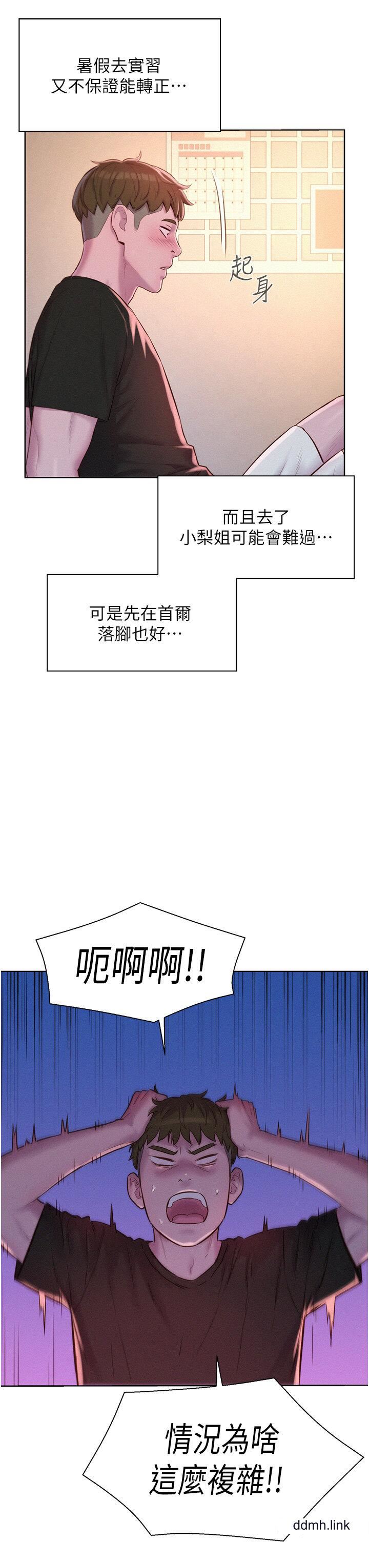 浪漫露營第66話-誘人犯罪的性感肉體