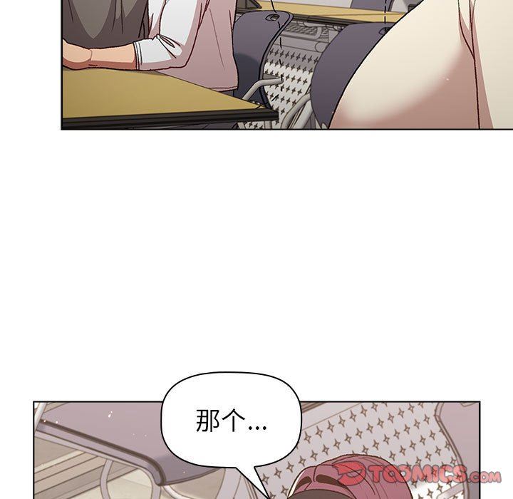 分組換換愛第46話