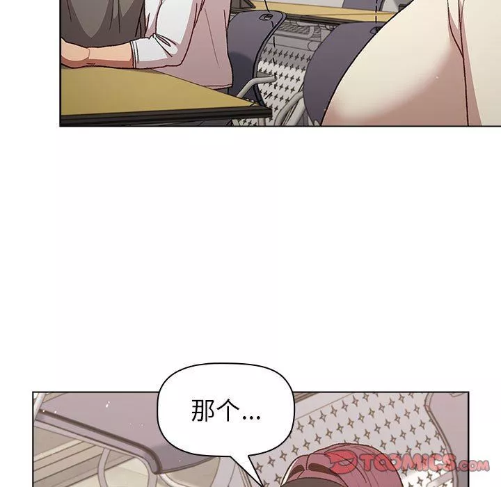 分组换换爱-第46话 - 图片 87