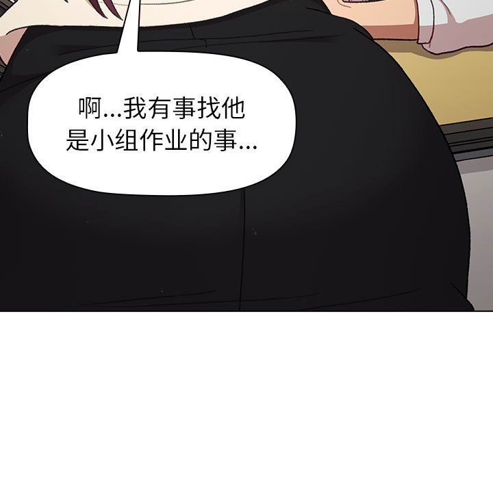 分组换换爱第46话