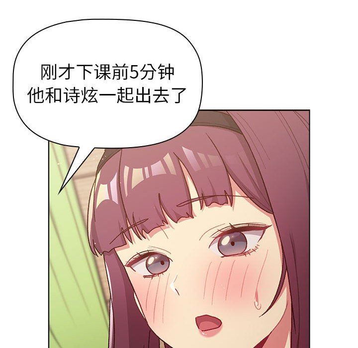 分组换换爱第46话