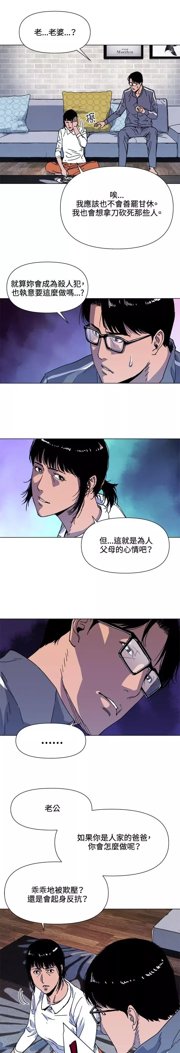 清道夫K-第61话 - 图片 7