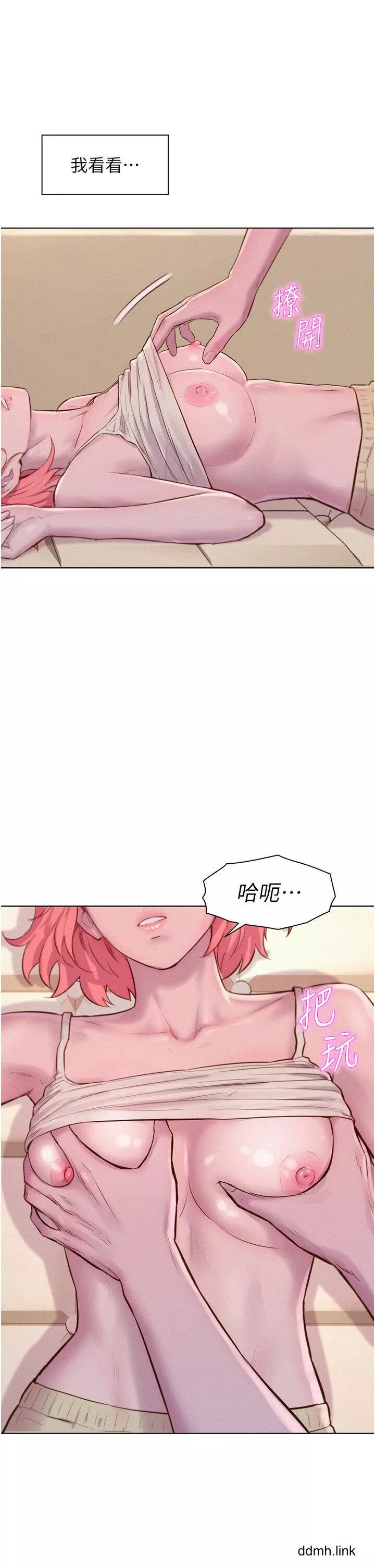 浪漫露營第66話-誘人犯罪的性感肉體