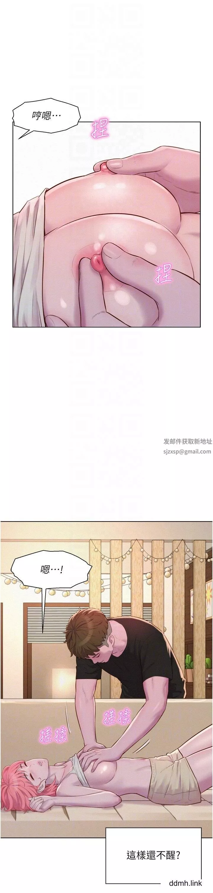 浪漫露營第66話-誘人犯罪的性感肉體