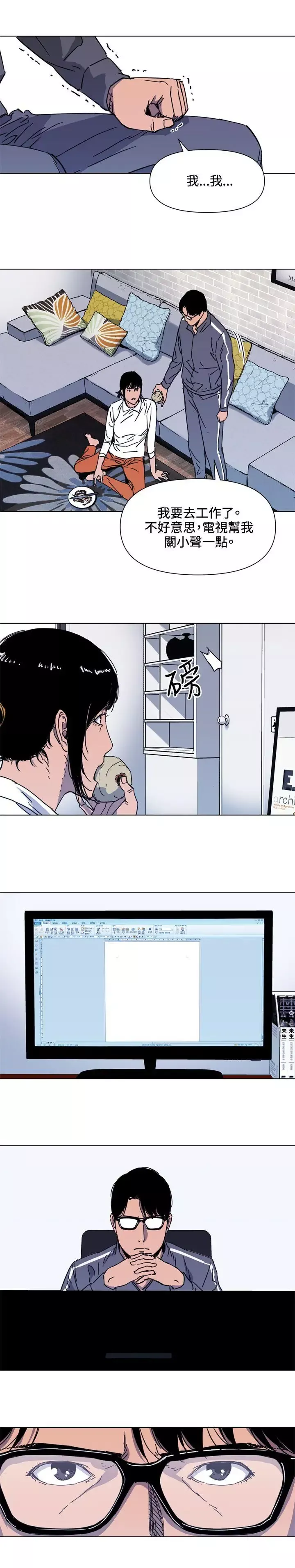 清道夫K第61話