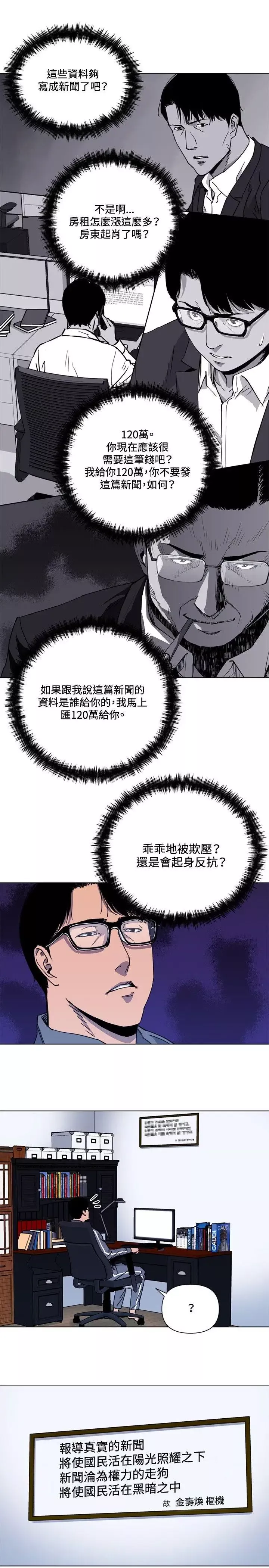 清道夫K第61話