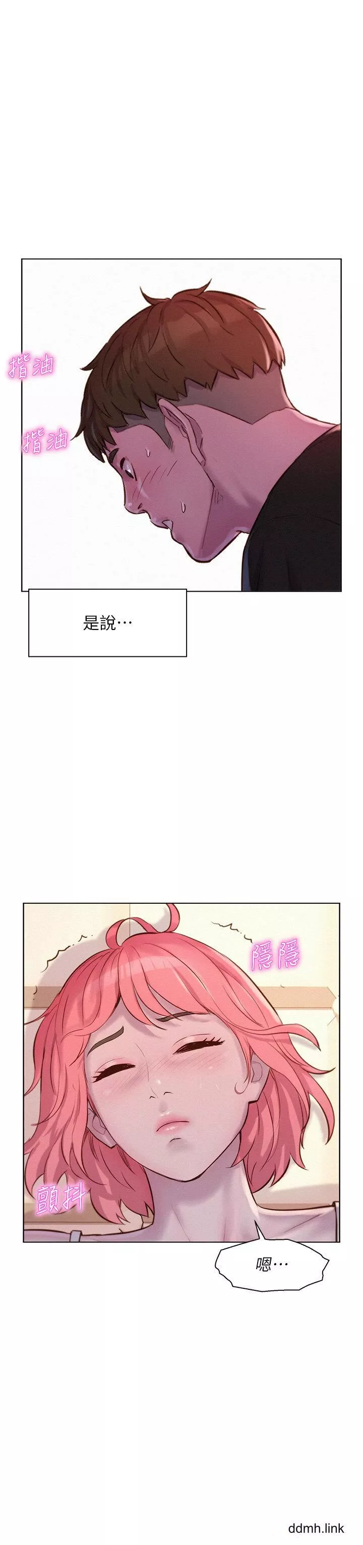浪漫露營第66話-誘人犯罪的性感肉體