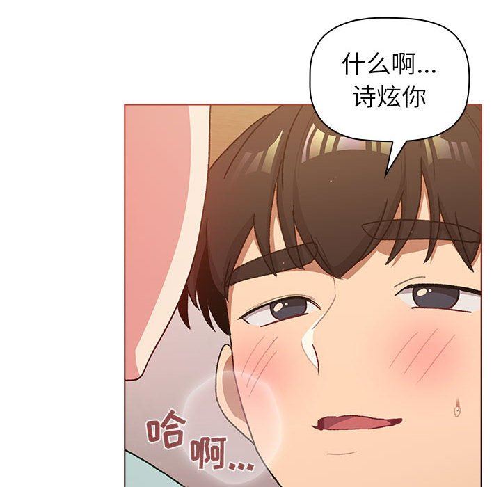 分组换换爱第46话