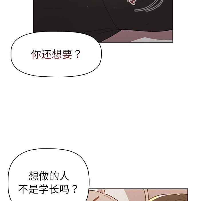 分组换换爱第46话