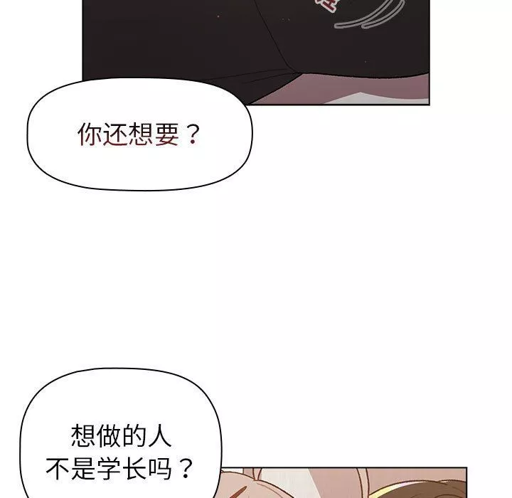 分組換換愛第46話