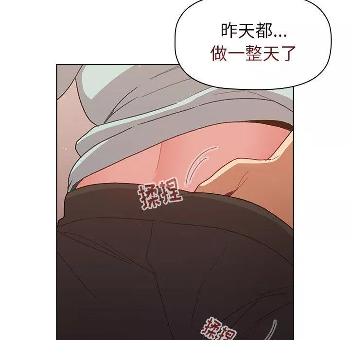 分組換換愛第46話