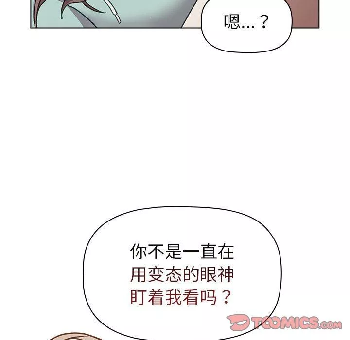 分组换换爱-第46话 - 图片 111