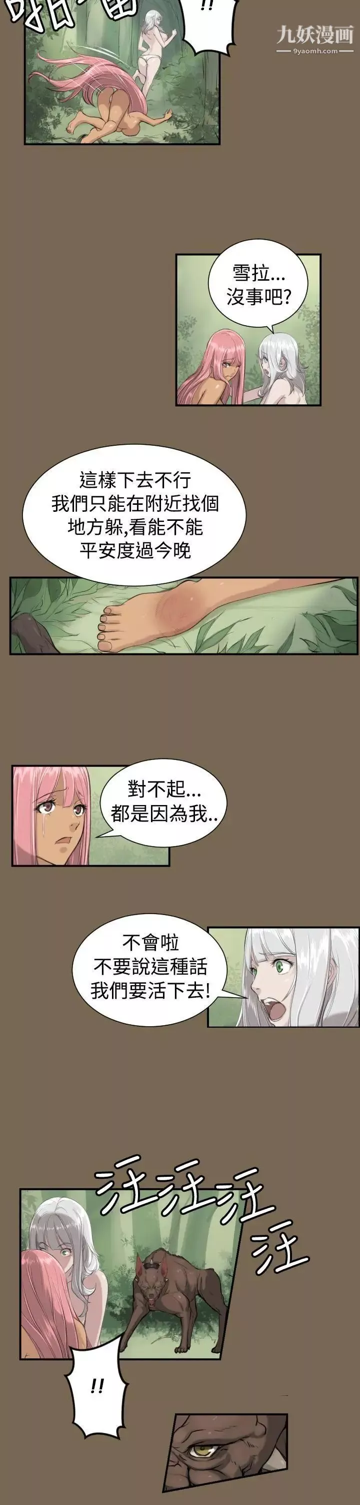 亚哈路-第9话 - 图片 12