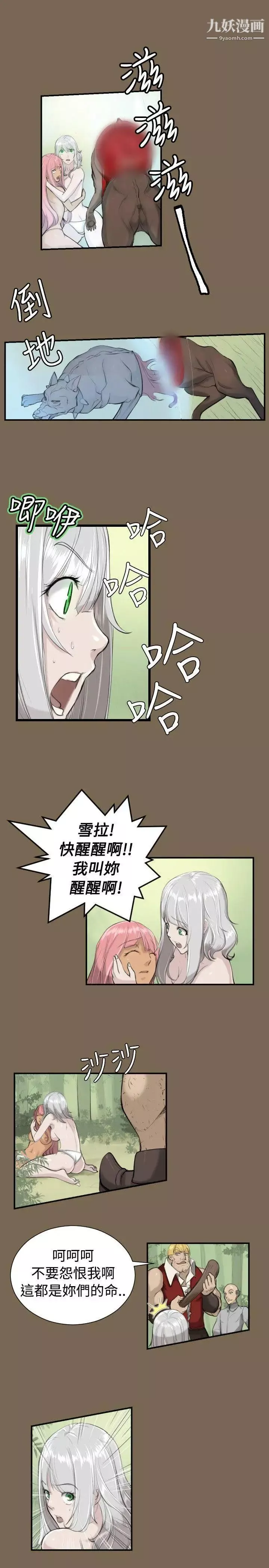 亞哈路第9話