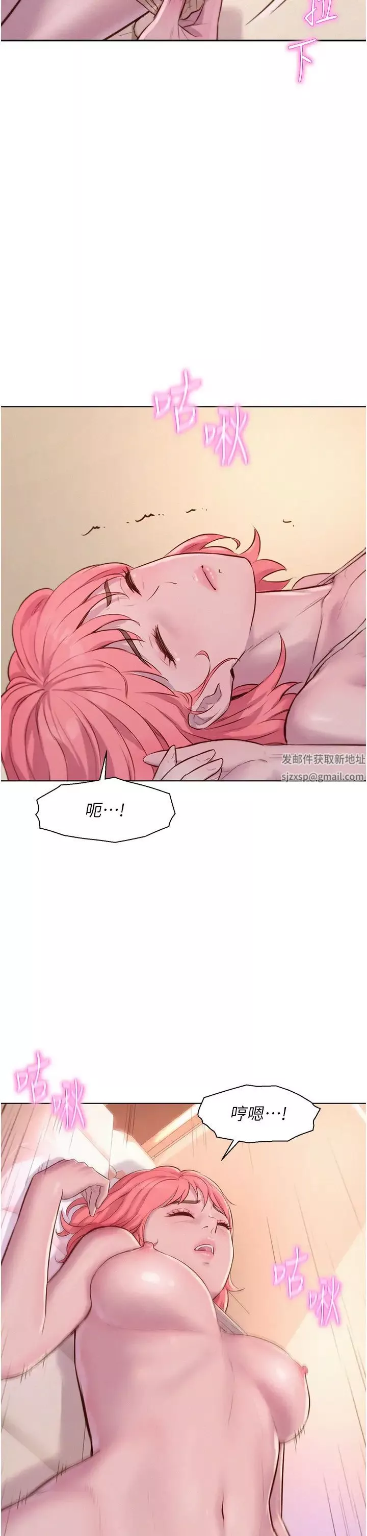 浪漫露營第67話-睡夢中也能高潮?!