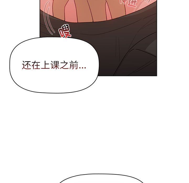 分組換換愛第46話