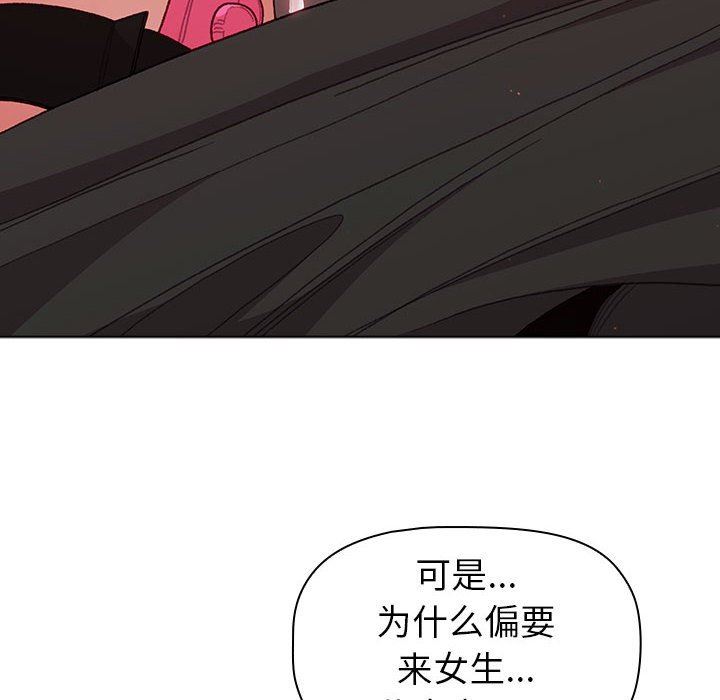 分组换换爱第46话