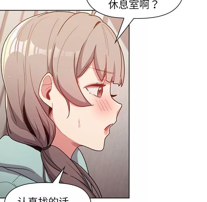 分組換換愛第46話