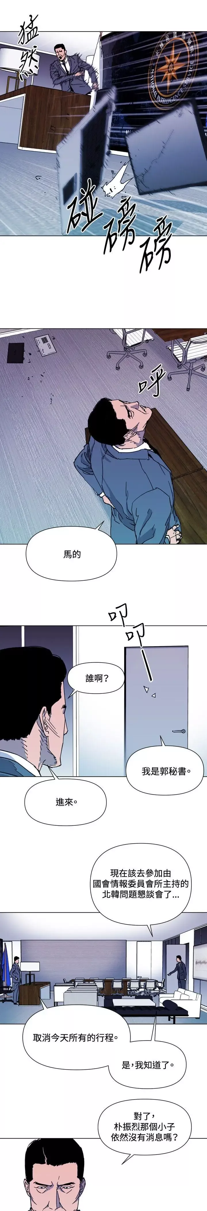 清道夫K-第62话 - 图片 3