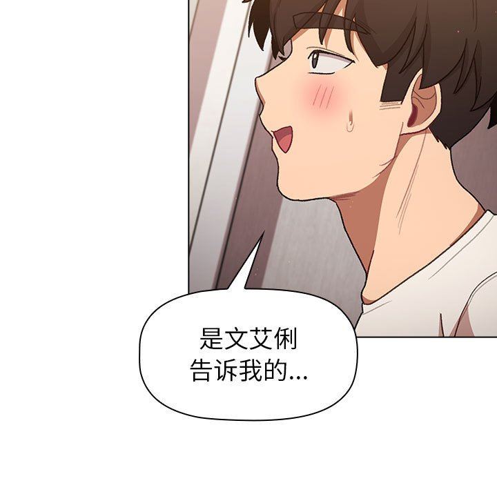 分组换换爱第46话