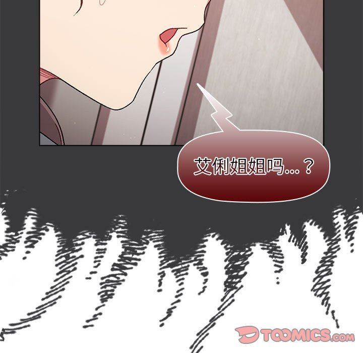 分组换换爱第46话