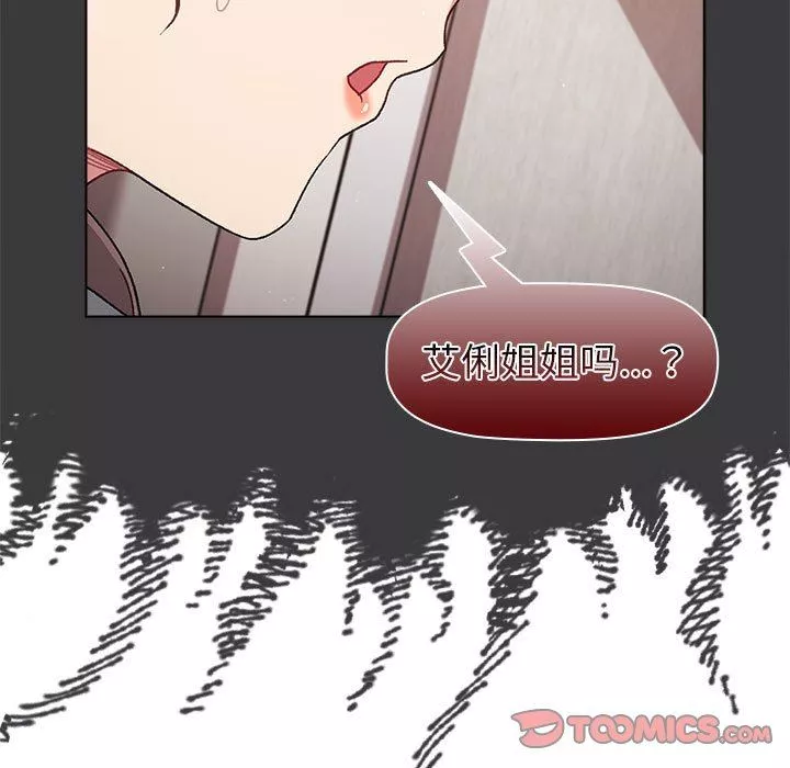 分組換換愛第46話
