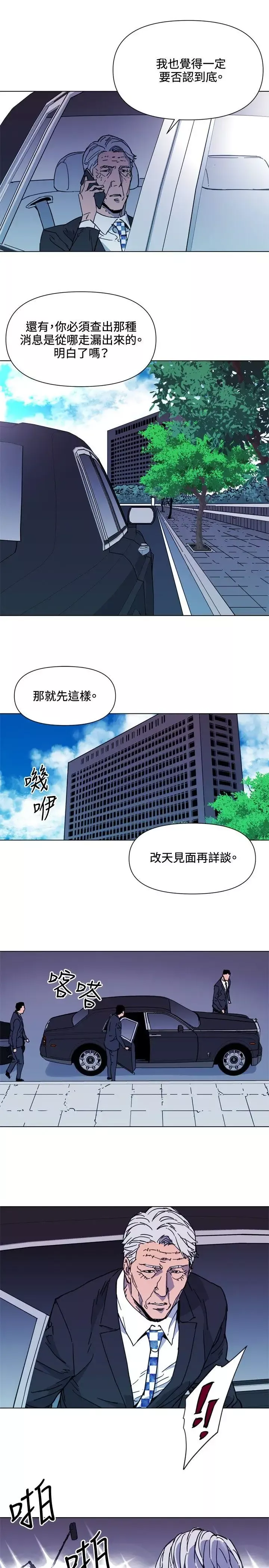 清道夫K-第62话 - 图片 7