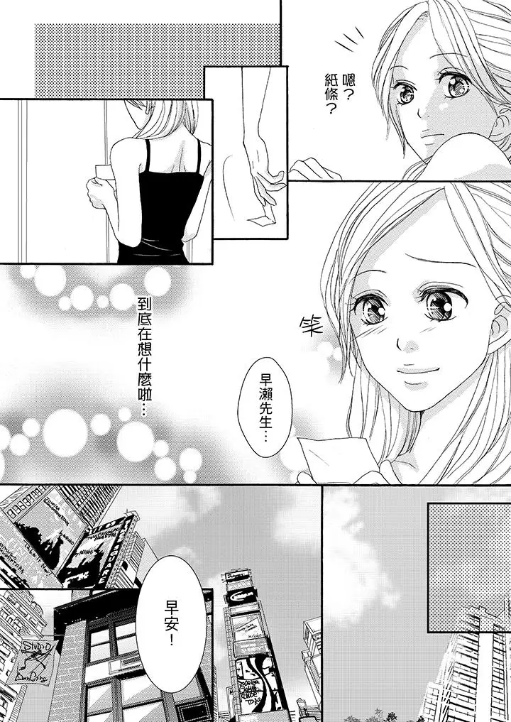 一旦保险套被上司咬住，两人距离0.01mm第39话