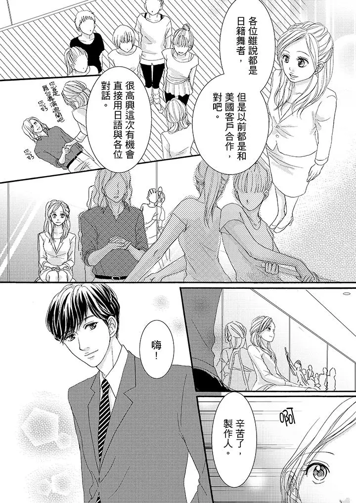 一旦保险套被上司咬住，两人距离0.01mm第39话