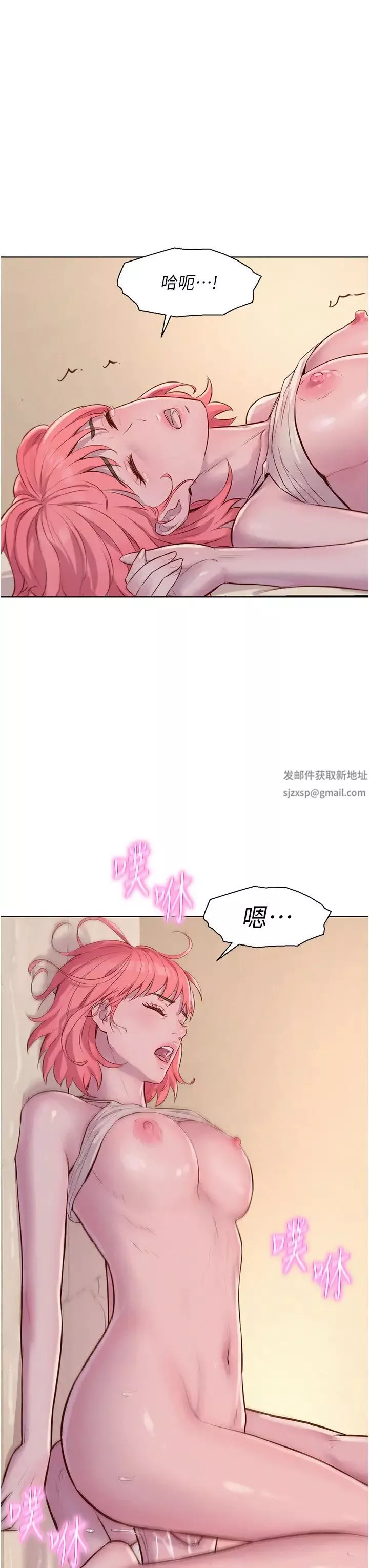 浪漫露营-第67话-睡梦中也能高潮?! - 图片 16